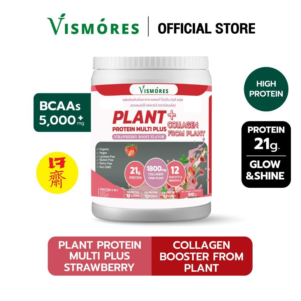 [ส่งฟรี] Plant Protein Vismoresรส Strawberry 1 กระปุก : สตรอว์เบอร์รี่ คอลลาเจน Plant Base 910g สร้างกล้ามเนื้อ