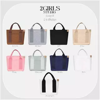 Tote Bag Canvas กระเป๋าโท้ทใบเล็ก ผ้าแคนวาส มีที่รองก้น ไม่มีพวงกุญแจ พร้อมส่ง