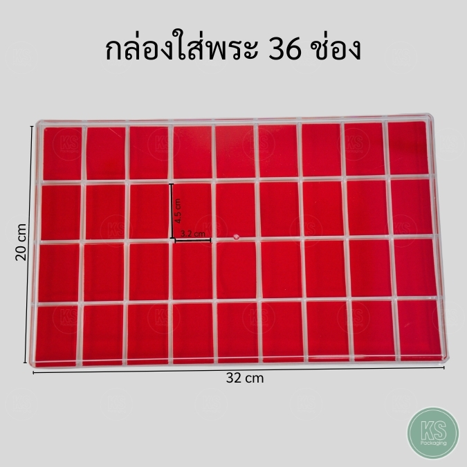 กล่องใส่พระ 36 ช่อง ภายในเป็นผ้ากำมะหยี่บุโฟมสีแดงอย่างดี วางพระเครื่อง เครื่องประดับ ให้เป็นระเบียบเรียบร้อยดูสวยงาม