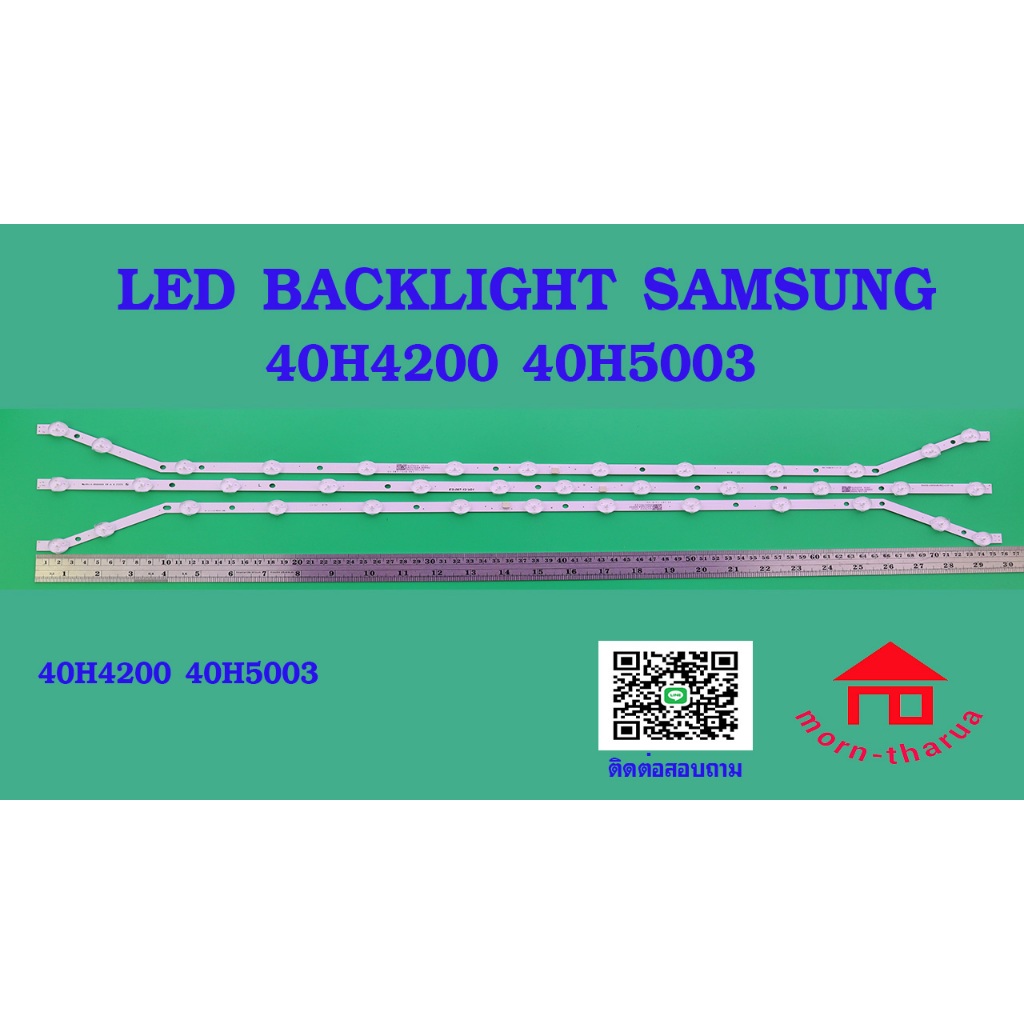 หลอดไฟ BACKLIGHT SAMSUNG 40H4200 40H5003