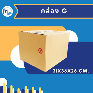 กล่องไปรษณีย์ G 31*36*26 (10 ใบ)