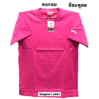 เสื้อแตงโมสีพื้นคอกลมหรือคอวี(ระบุด้วยนะคะคอกลมหรือคอวี)