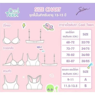 Sabina เสื้อชั้นในเด็ก รุ่น COOL TEEN งานตัดป้ายโล๊ะสต็อกรุ่นฟองน้ำเย็บติดถอดไม่ได้นะคะ
