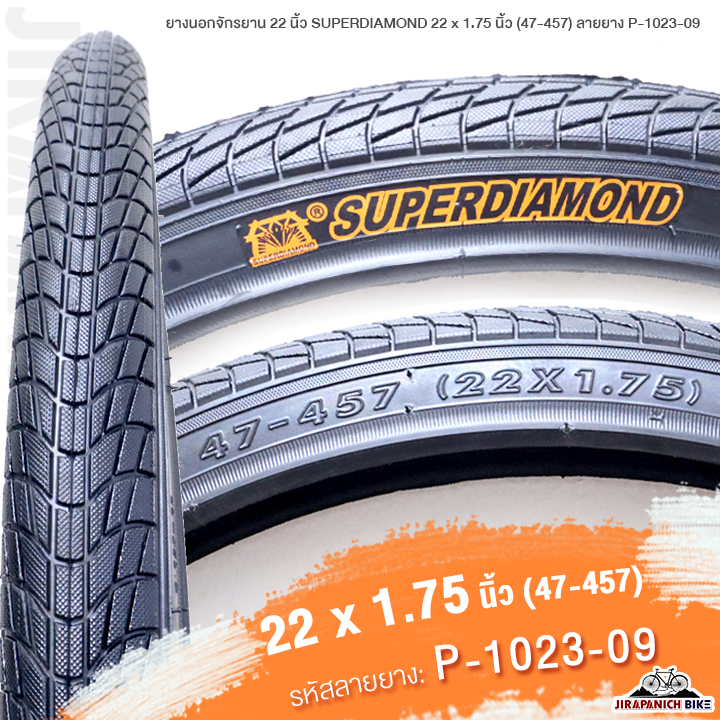 ยางนอกจักรยาน 22 นิ้ว SUPERDIAMOND 22 x 1.75 นิ้ว (47-457) ลายยาง P-123-9