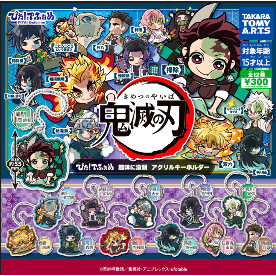 ดาบพิฆาตอสูร สแตนดี้ อะคริลิค พวงกุญแจ เข็มกลัด Demon Slayer Kimetsu  ลิขสิทธิ์แท้ (รวม)