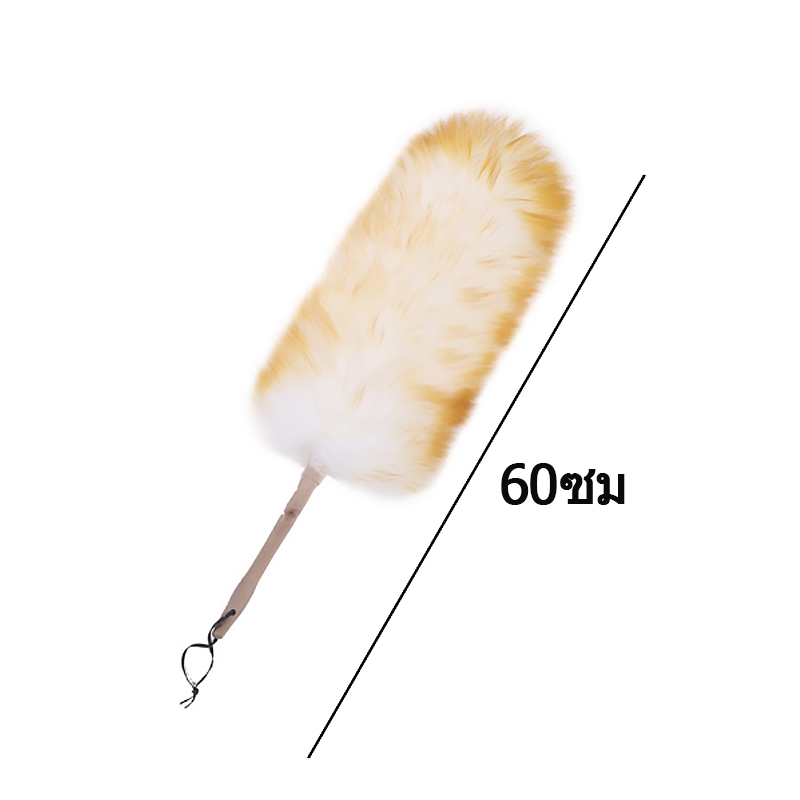 Happylife ไม้ปัดฝุ่นขนแกะ ไม้ปัดฝุ่นรถยนต์ ขนหนานุ่มฟู ด้ามยาวสุดคุ้ม ขนาด60ซม. - รูปที่ 6