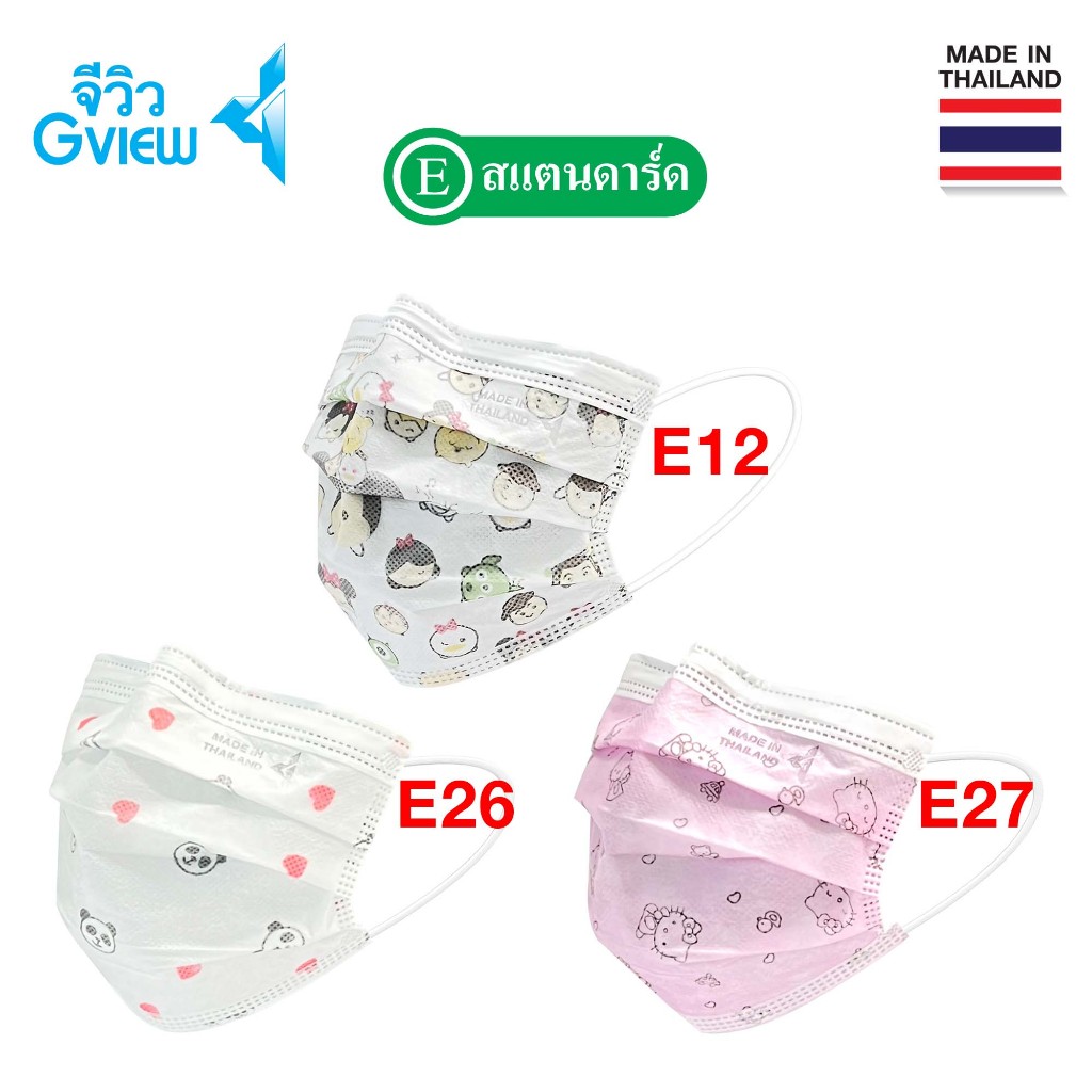 จีวิว-18E-หน้ากากอนามัยทางการแพทย์ ลาย(12 26 27) 30 ชิ้น ป้องกัน PM2.5 100% BFE99.9% VFE99%