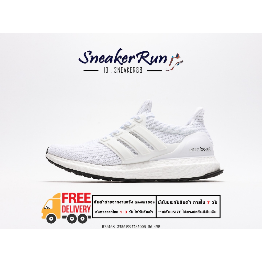 รองเท้าAdidas Ultraboost 4.0 กีฬา มาราธอน ออกกำลังกาย รีวิวสินค้าถ่ายงานจริง