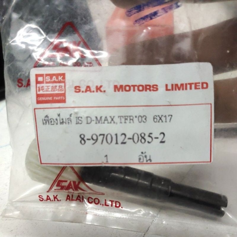 เฟืองไมล์ Isuzu Dmax, TFR ปี 2003 แบบ 6x17 ฟัน