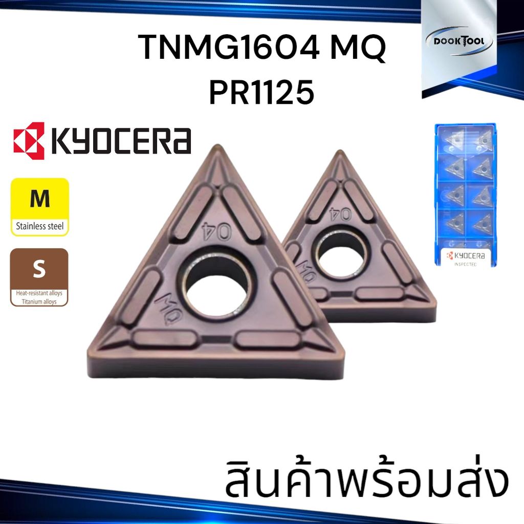 มีดกลึง สแตนเลส Kyocera TNMG160404 MQ PR1125