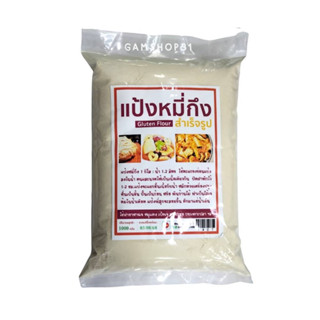 แป้งหมี่กึงสำเร็จรูป 1 กิโลกรัม เเป้งหมี่กึง เเป้งคีโต ใช้ทำ…