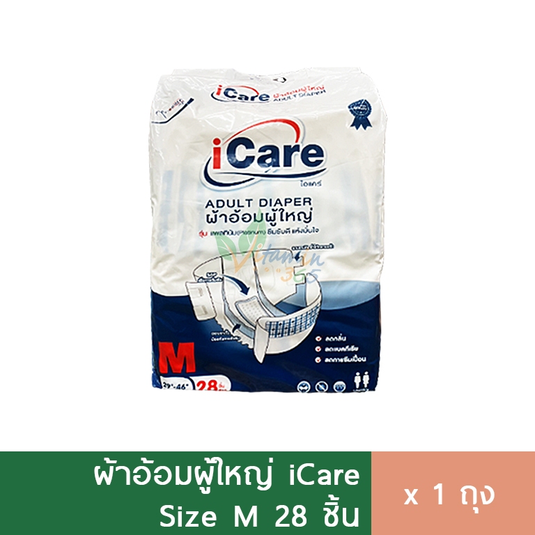 ICARE ผ้าอ้อมผู้ใหญ่ แบบเทป size M ห่อ 28 ชิ้น