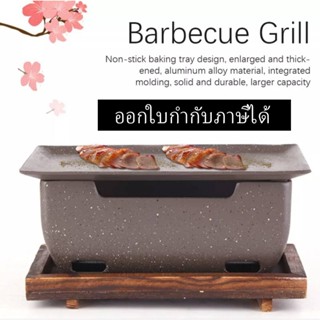 A&B🔥เตาย่างเนย เตาปิ้งย่าง เตาฮิดะ 25-39ซม.สไตล์ญี่ปุ่น(หนา)…