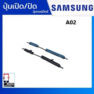 ปุ่มกดสวิทช์ด้านนอก Samsung A02 ปุ่มเปิด/ปิด ปรับระดับเสียงข…