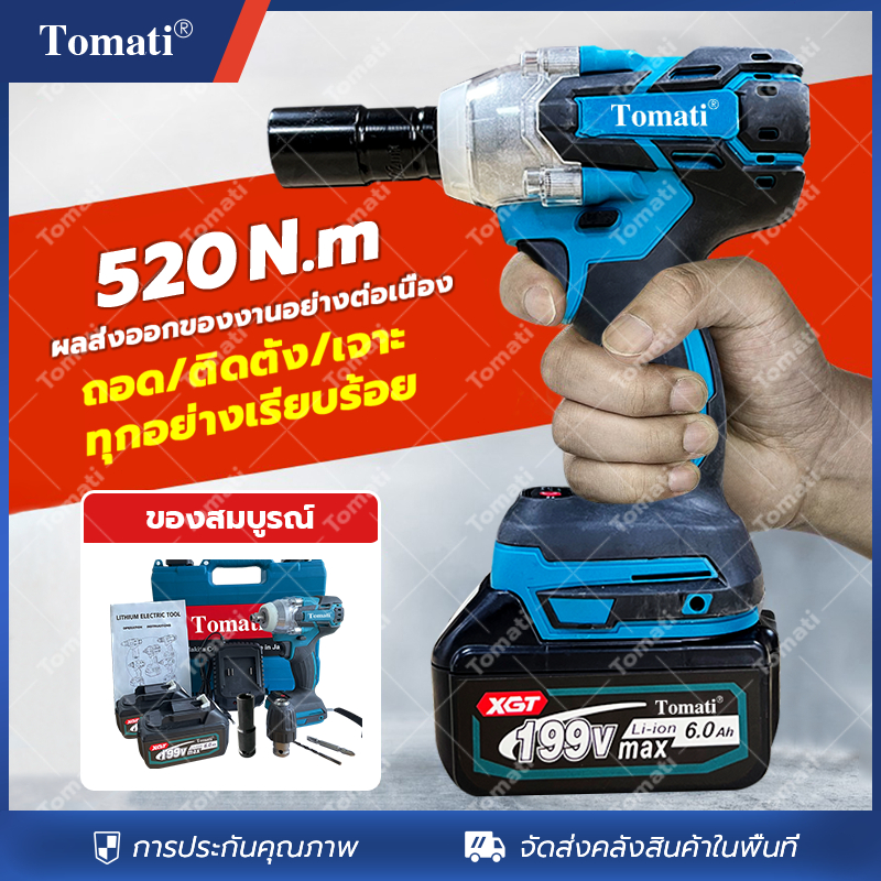 Tomati 199V 520N·m ประแจไฟฟ้าไร้สาย แบตเตอรี่ลิเธียม 2 ก้อน มอเตอร์ไร้แปรง ชุดเครื่องมือไฟฟ้า