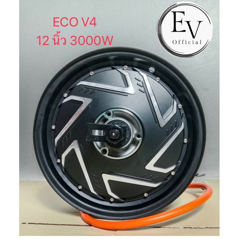 Hup motor QS 12 นิ้ว 3000W ECO V4 เร็ว 120-130g ล้อรถไฟฟ้า