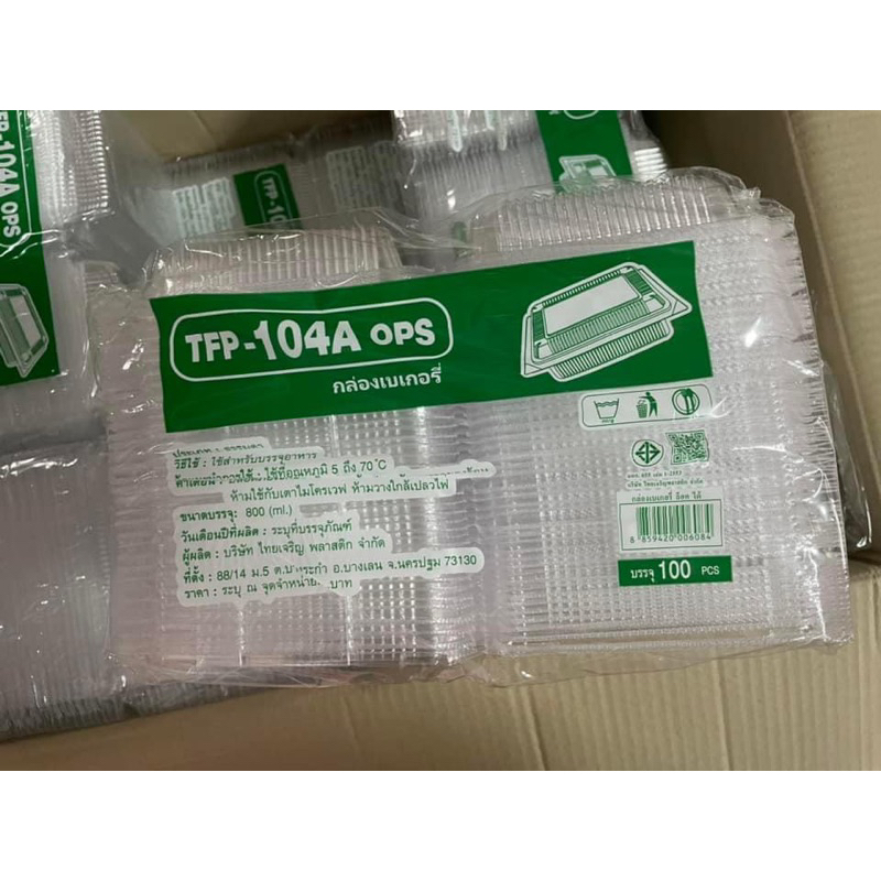 กล่องใส่ขนมปังปิ้ง ฝาล็อค 1แพ็ค100ใบ