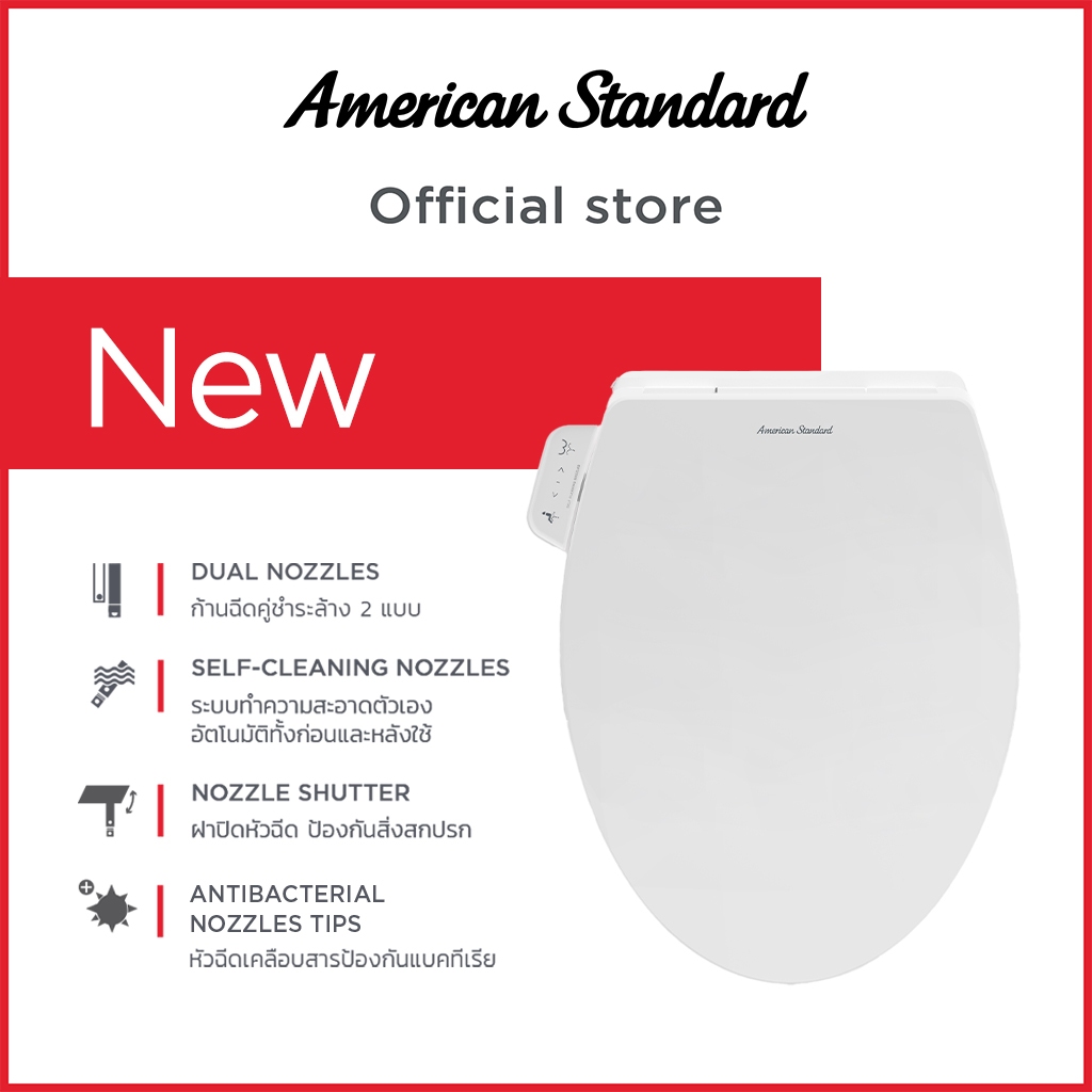 American Standard Smart Washer M-Bidet ฝารองนั่งเอนกประสงค์ แบบไม่ใช้ไฟฟ้า | 1007372080