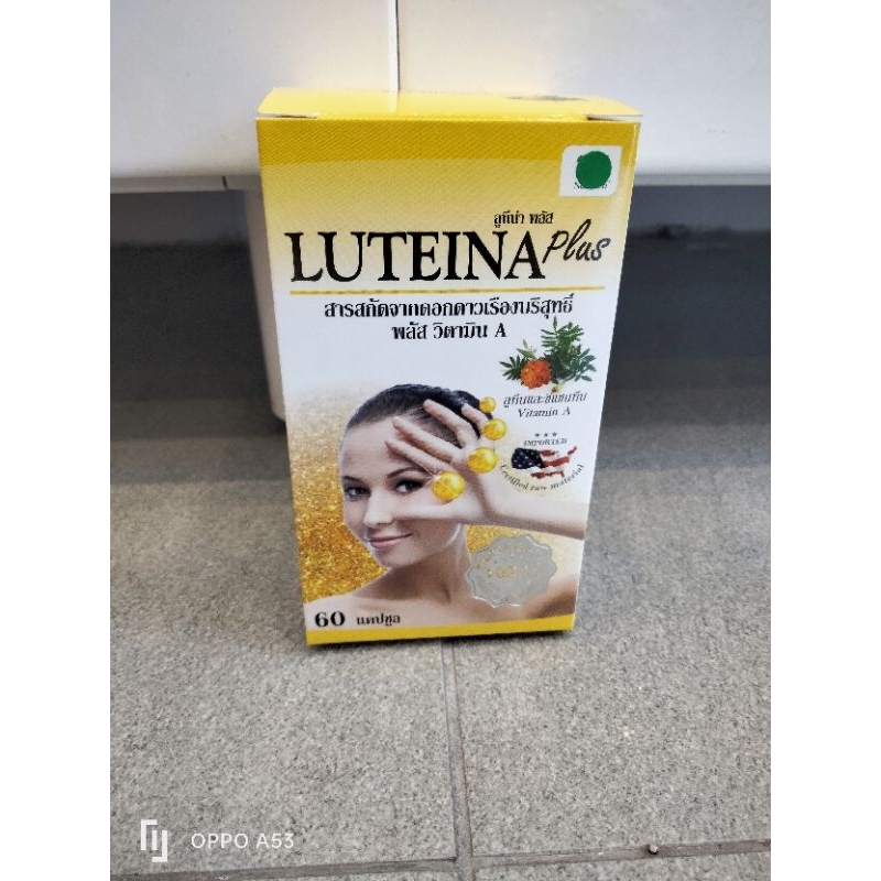 Luteina 60 เม็ดฟรี1ซอง6เม็ด