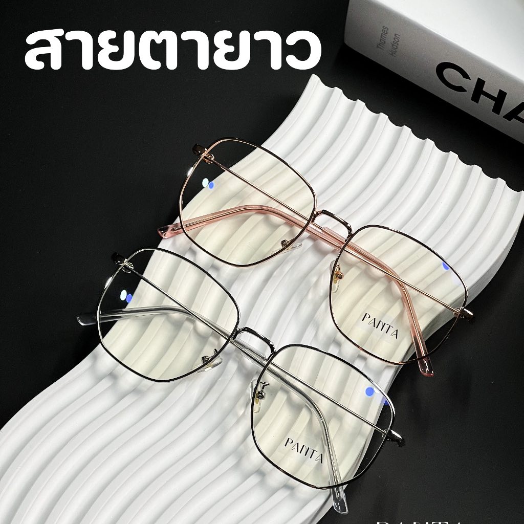 สายตายาว : PANTA GIN แว่นสายตายาวกรองแสงสีฟ้าไม่เปลี่ยนสี *ค่าสายตาสองข้างเท่ากัน ไม่มีเอียง