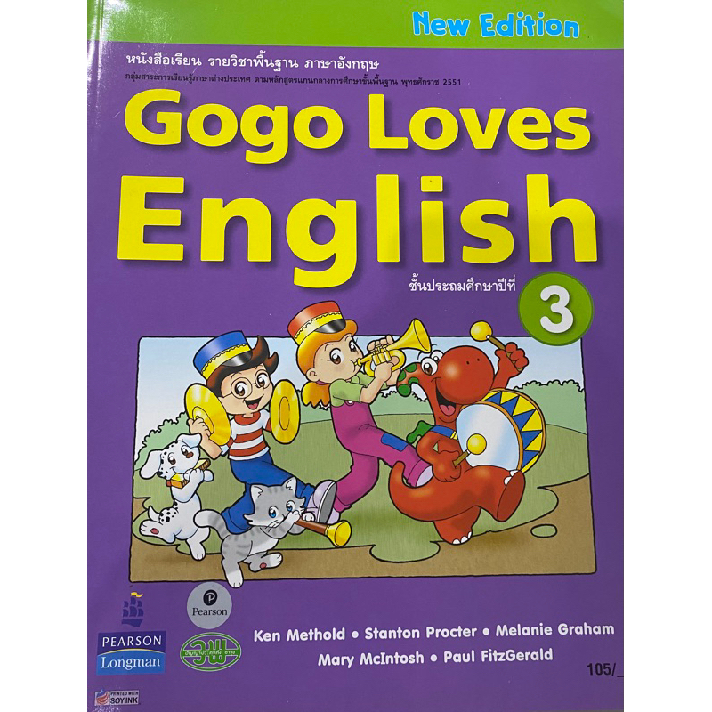 มือ 1 หนังสือแบบเรียน ป.3 - รูปที่ 6