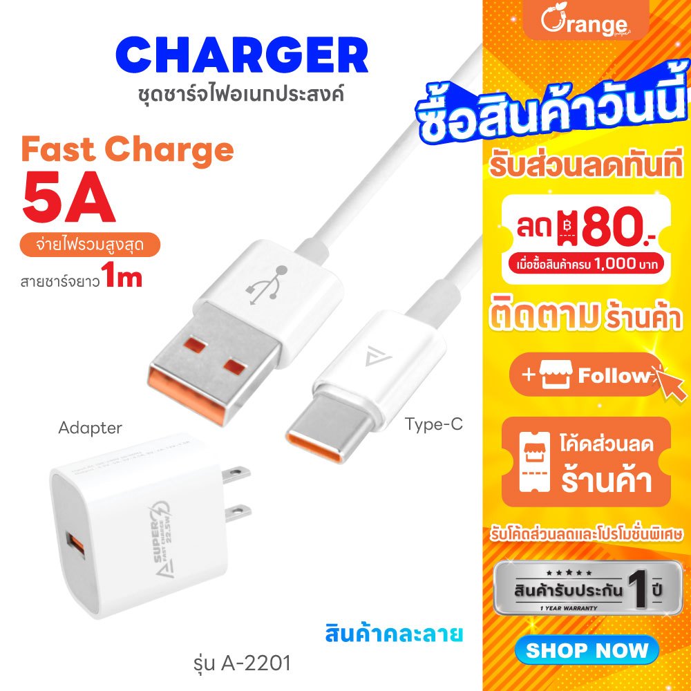 [สินค้าขายดี]Asaki Fast Charge ชุดชาร์จอะแดปเตอร์พร้อมสายชาร์จและโอนย้ายข้อมูล Type C รุ่น A-2201 - รับประกัน 1 ปี