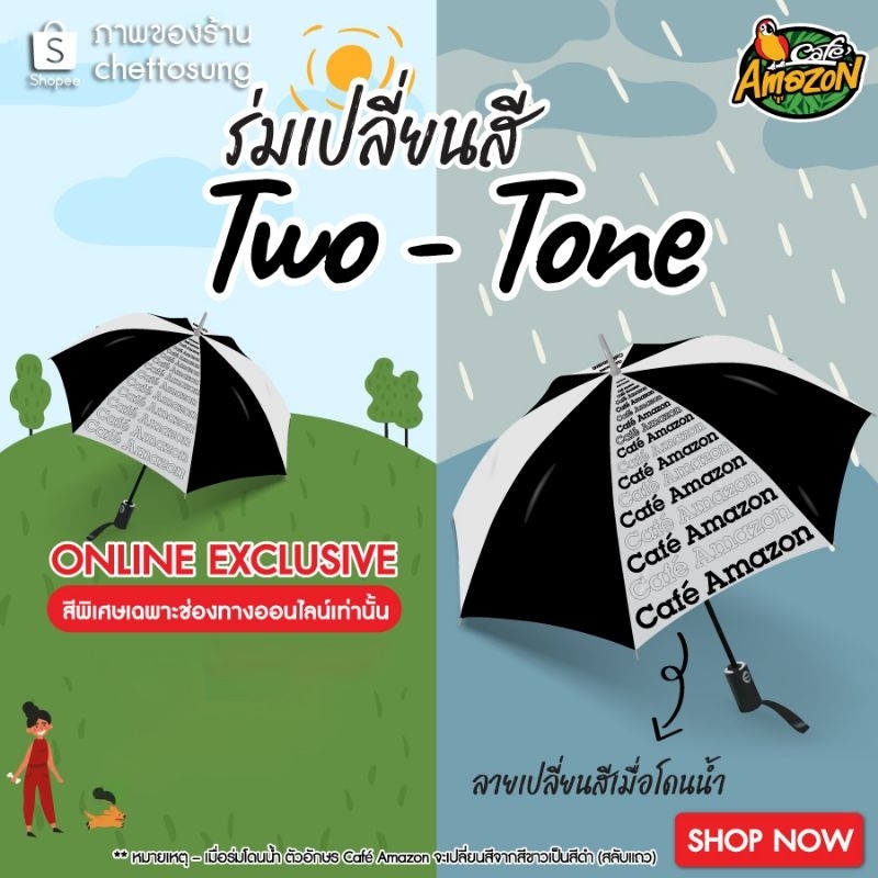ร่มพับ Cafe amazon Multicolor 2023 รูปที่ 2