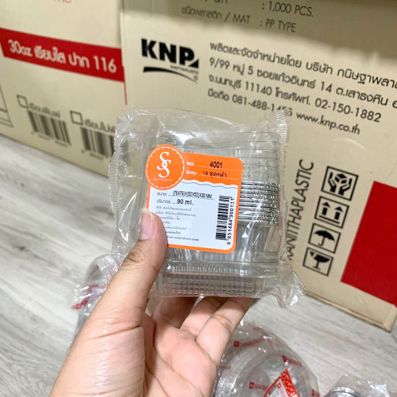 ถ้วยฟอยล์4001 ถาดฟอยล์4001 แพค10ชุดพร้อมฝา