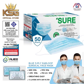 [KSG Official] G SURE หน้ากากอนามัย ทางการแพทย์ ระดับ 2 Surgical Level 2 Face Mask (กล่อง 50 ชิ้น)