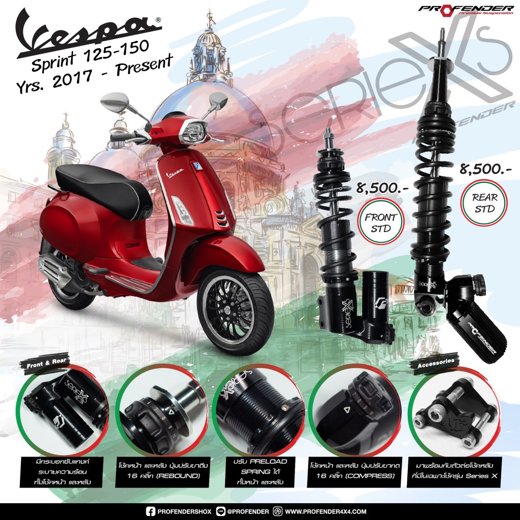 ฟรีค่าส่ง !! โช้คหน้า-โช้คหลัง Profender XSeries Vespa Sprint 125-150 / Primavera 150