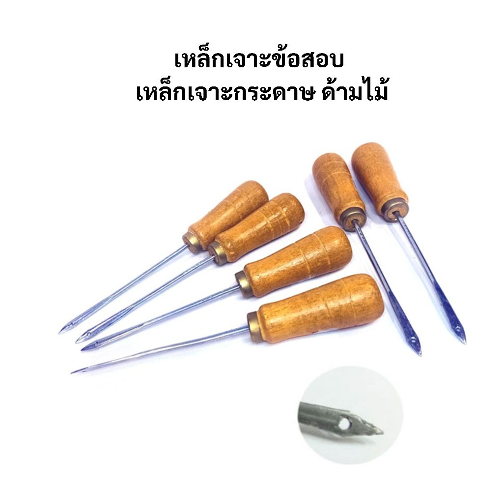 Book Binding เหล็กเจาะข้อสอบ เหล็กเจาะกระดาษ ด้ามไม้ แข็งแรง ใช้งานได้นาน อุปกรณ์เจาะกระดาษ ที่เจาะร