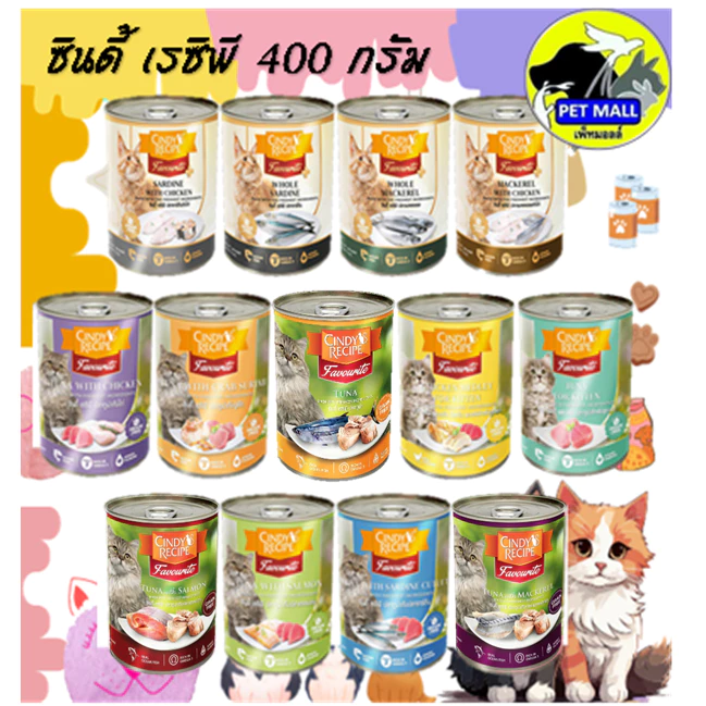 (6กระป๋อง)Cindy ซินดี้ อาหารเปียก สำหรับแมว 400 กรัม