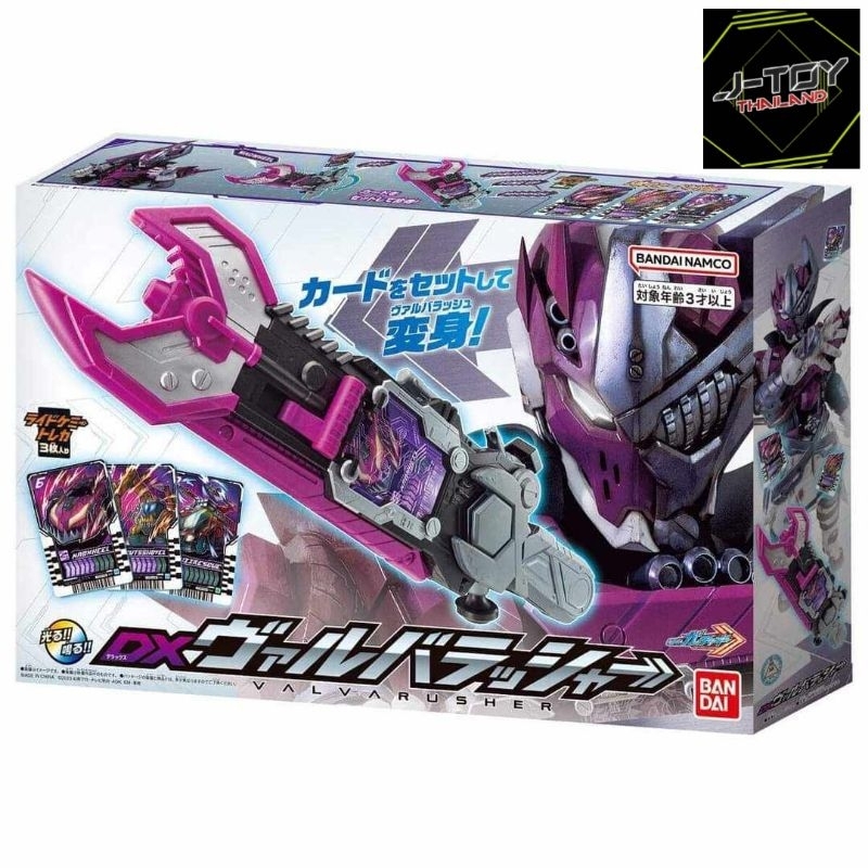 DX ValvarusherGotchard