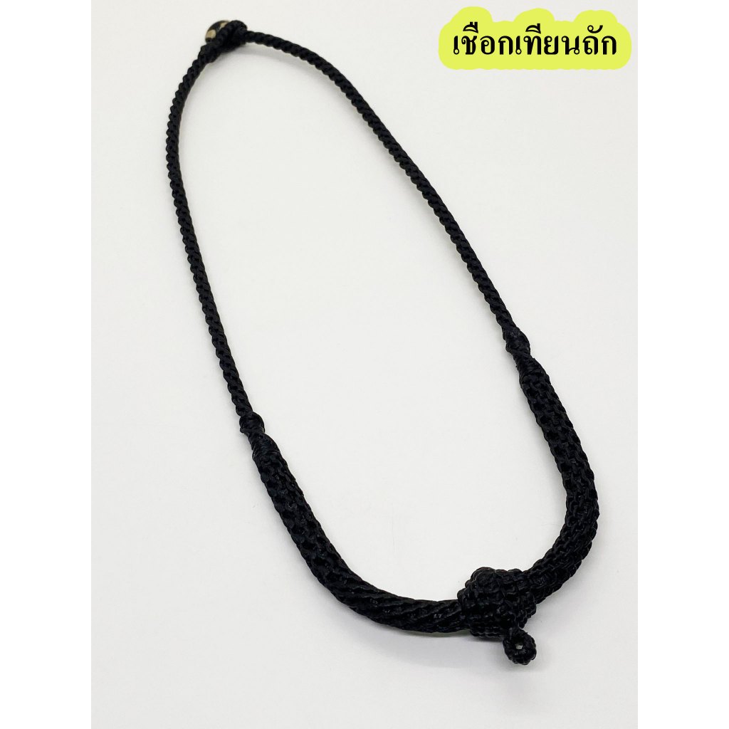 สร้อยคอ เชือกเทียนถักมือ งาน 1 ห่วง คล้องหลังหิน สีดำ ยาว 20 นิ้ว
