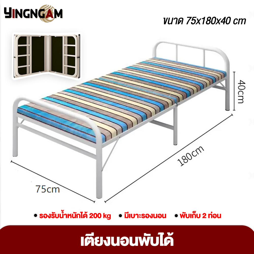 iF เตียงพับ 195cm เตียงนอนพับได้ ไม่ต้องประกอบ รับน้ำหนักได้200ปอน folding bed