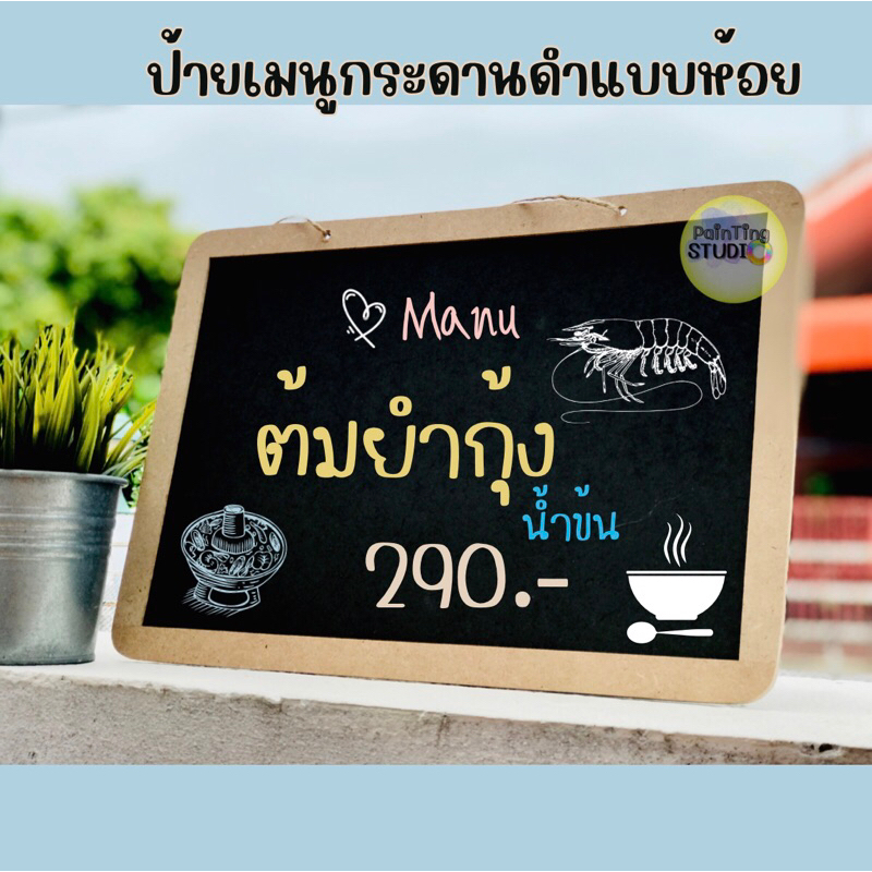 1. #แถมฟรีชอล์ก
2. #ป้ายกระดานดำ
3. #ป้ายแขวน
4. #ป้ายเมนูคาเฟ่
5. #ป้ายสแกนคิวอาร์โค้ด