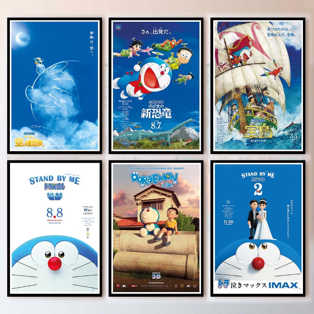 Doraemon Movie Poster Mix part โปสเตอร์ภาพยนต์ โดราเอมอน ภาพขนาด 13x19 นิ้ว