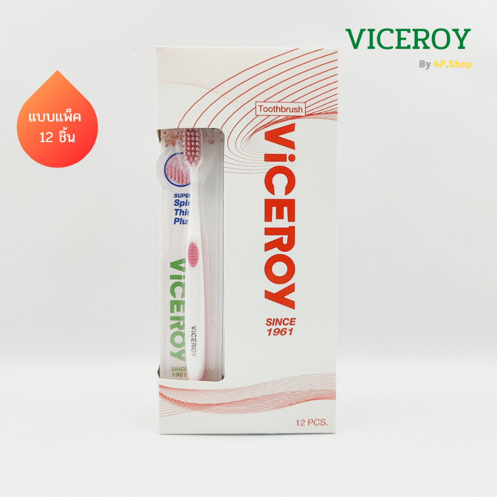 VICEROY ไวซรอย แปรงสีฟัน ขนแปรงนุ่ม ซอฟท์ & คลีน รูปที่ 3