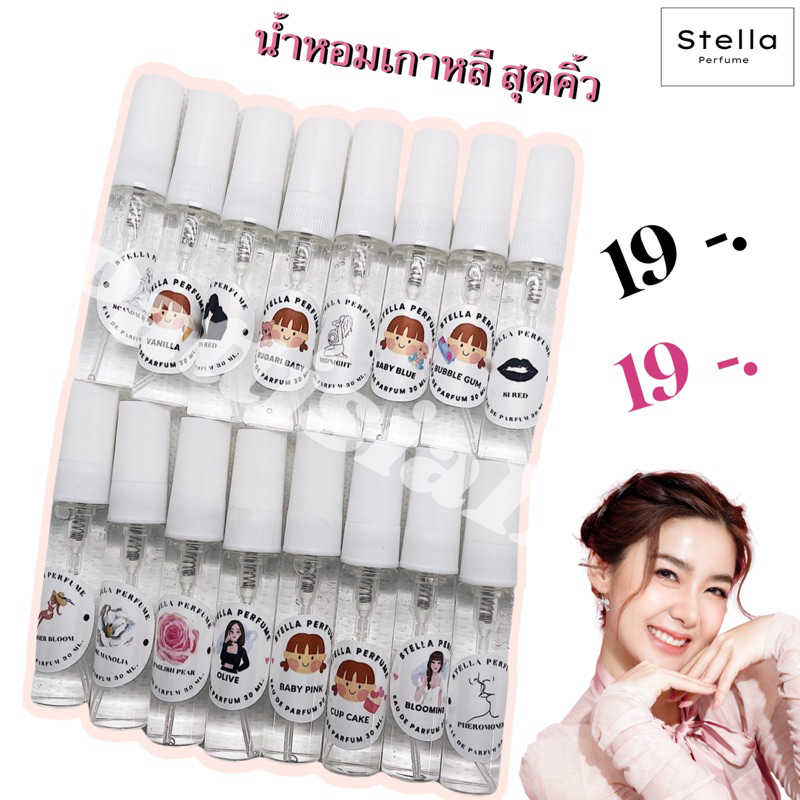 น้ำหอมแป้งเด็ก น้ำหอมคุณหนู น้ำหอมเซ็กซี่ 3 ml,5 ml 19 บาท น้ำหอมเกาหลีสุดๆ หอมติดทนนาน ส่งไวมีเก็บเงินปลายทาง