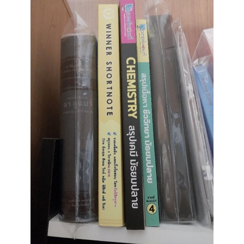 winner shortnote สรุปเคมี