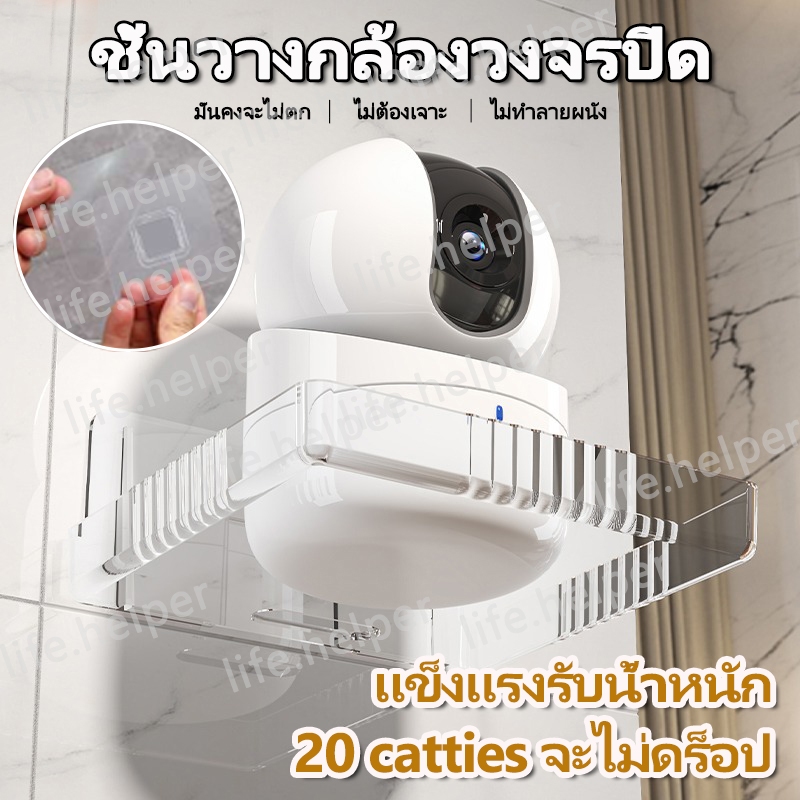 (สินค้าคุณภาพ👍)ที่วางกล้องวงจรปิดติดผนังที่ไม่ต้องเจาะรูผนัง วางกล้องวงจรปิด
