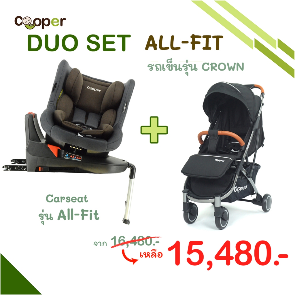 #CarseatAllFit
#รถเข็นCROWN
#CooperThailand
#Carseatพร้อมส่ง
#สินค้าPreOrder