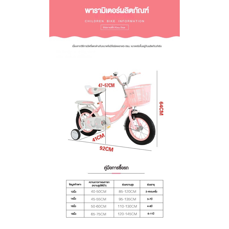 จักรยานเด็ก12”อายุ2-6ปีล้อยางเติมลมเหล็กมีตะกร้าจักรยานเบาะซ้อนท้ายเบาะนิ่มเหมาะสำหรับเด็กผู้หญิง-ผู้ชายอายุ2-6ปีรุ่น114 - รูปที่ 7