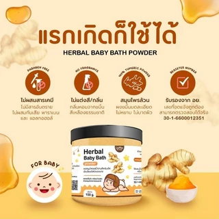 ผงสมุนไพรอาบน้ำเด็ก​ หลิวเม่ย (มีโค้ดลดอีก50% มีจำนวนจำกัด​ทัก​แช​ทมา​ขอนะคะ)​