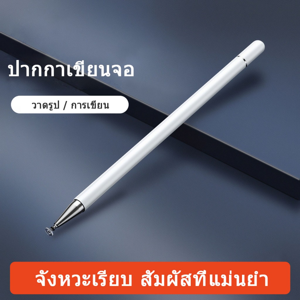 2in1 ปากกาไอแพด ไอโฟน โทรศัพท์ แท็บเล็ต สัมผัสหน้าจอ วาดรูป for iPhone ipad android oppo apple tablet pencil stylus pen