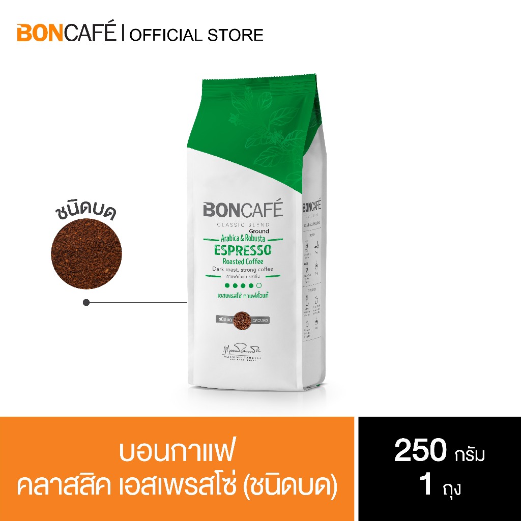 Boncafe - กาแฟคั่วบด บอนกาแฟ คลาสสิค เอสเพรสโซ่ 250 กรัม (ชนิดบด) อราบิก้าผสมโรบัสต้า คั่วเข้ม Espresso Classic