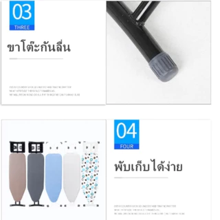 โต๊ะรีดผ้าอเนกประสงค์สำหรับใช้ในบ้าน พับได้ โครงสร้างแข็งแรง ปรับความสูงได้【จัดส่งจากกรุงเทพฯ】