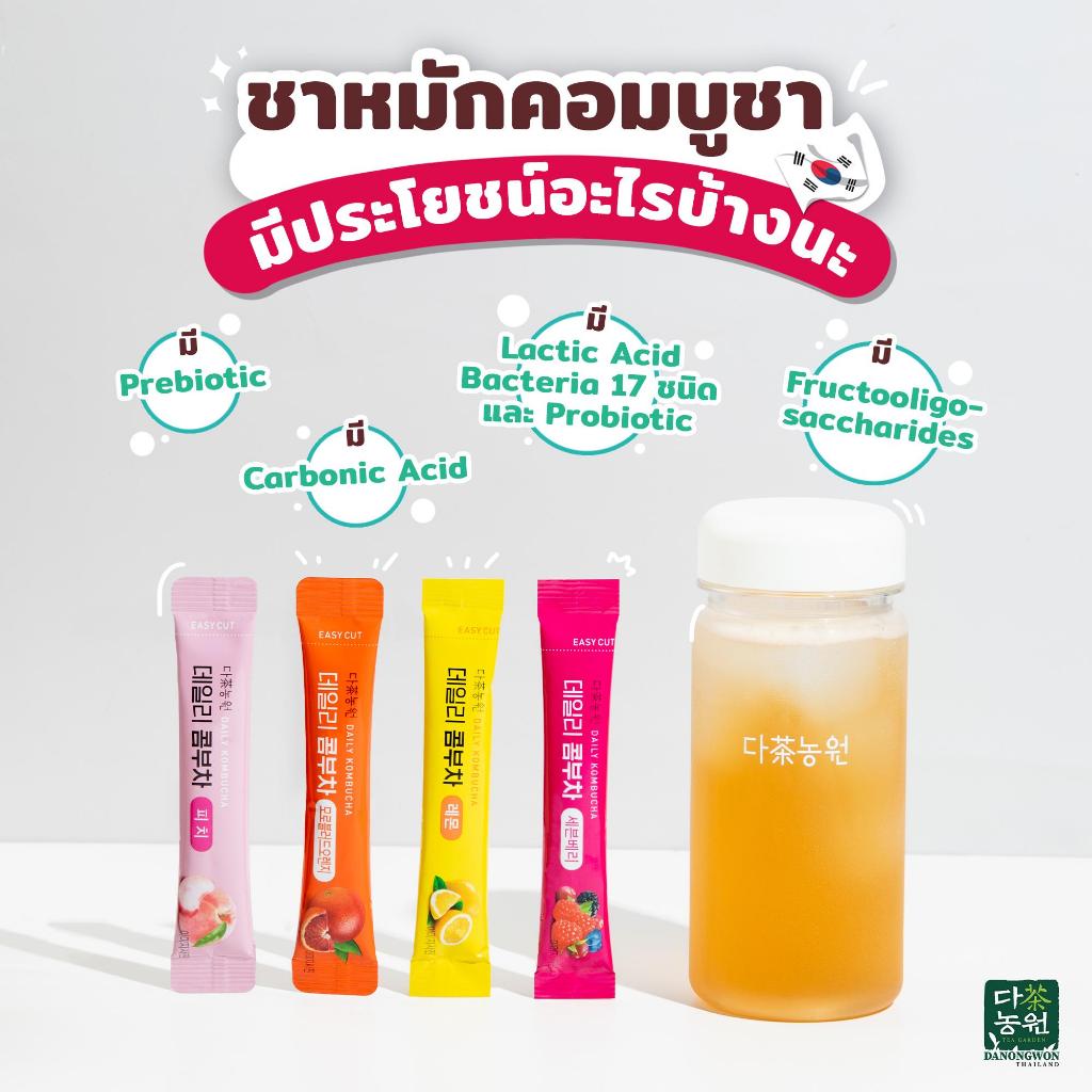 [รวม 4 รส 16ซอง ไม่มีแก้ว] เดลี่คอมบูชาเลมอน เบอรรี่ ส้มโมโร่ พีช Daily Kombucha คอมบูชา Pre & Probiotics Lactic
