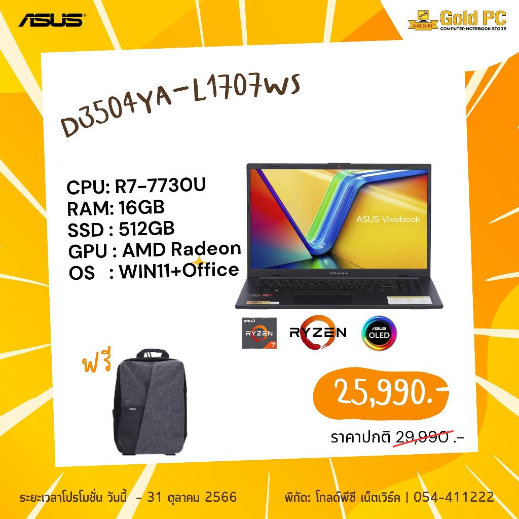 Asus Vivobook 15X OLED D3504YA-L1707WS