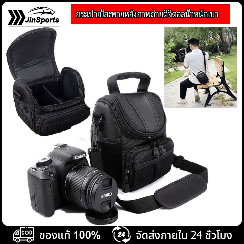 กระเป๋ากล้อง Nikon D40 DSLR แบบพกพา, ไหล่น้ําหนักเบาคร่อมกระเป๋าเป้สะพายหลังภาพดิจิตอล
